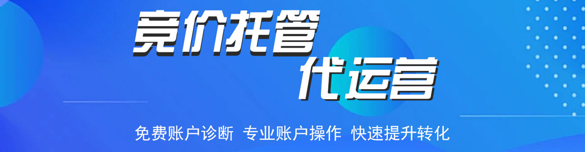 淄博百度竞价广告